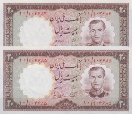 20 ریال 1337 ( جفت بانکی )