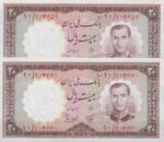 20 ریال 1337 ( جفت بانکی )