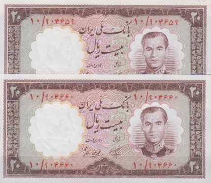 20 ریال 1337 ( جفت بانکی )