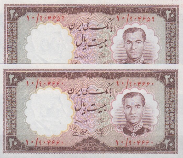 20 ریال 1337 ( جفت بانکی )
