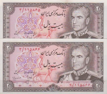 20 ریال انصاری - مهران (جفت بانکی )
