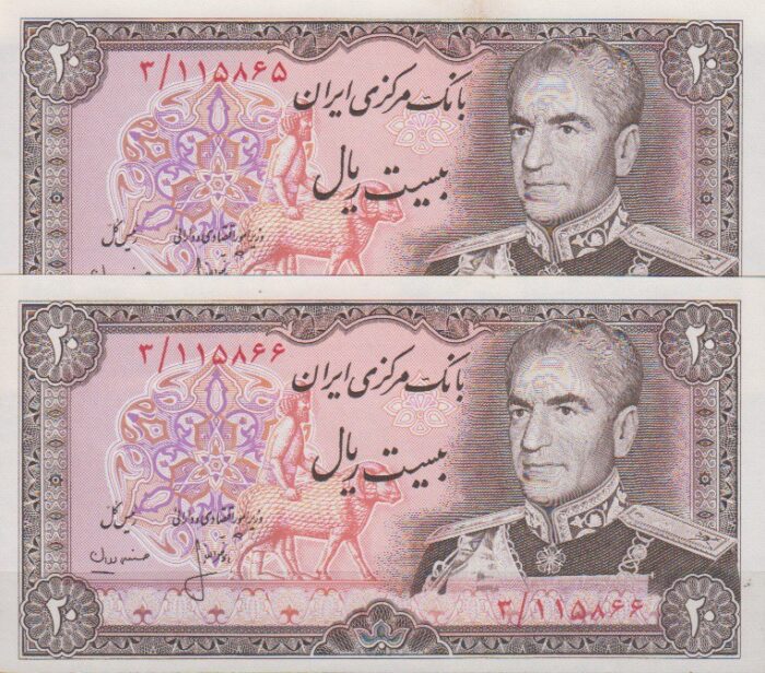20 ریال انصاری - مهران (جفت بانکی )