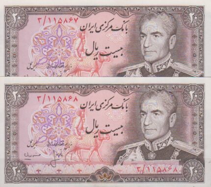 20 ریال انصاری - مهران (جفت بانکی )
