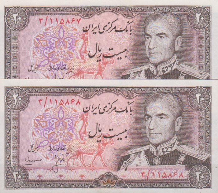 20 ریال انصاری - مهران (جفت بانکی )
