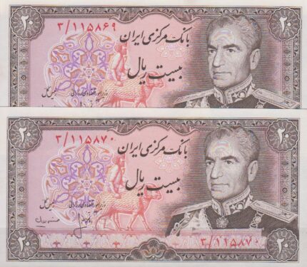20 ریال انصاری - مهران (جفت بانکی )
