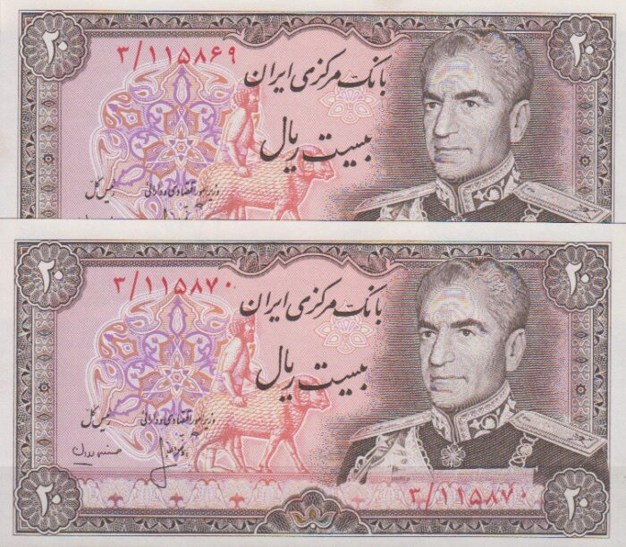 20 ریال انصاری - مهران (جفت بانکی )