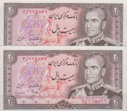 20 ریال انصاری - مهران (جفت بانکی )