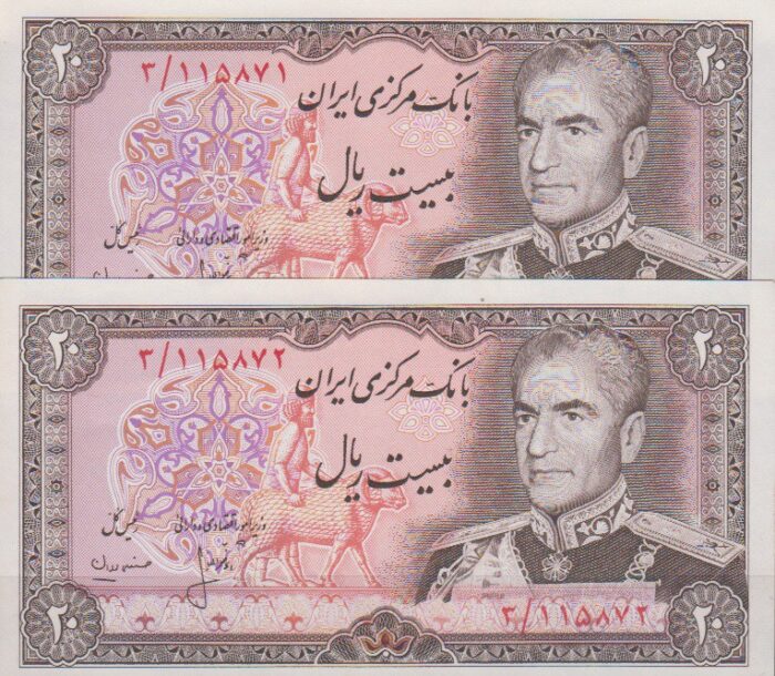 20 ریال انصاری - مهران (جفت بانکی )