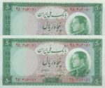 50 ریال 1333 ( جفت بانکی )
