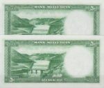 50 ریال 1333 ( جفت بانکی )