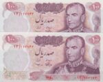 100 ریال 1350 ( جفت بانکی )