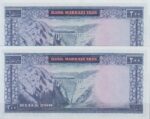 200 ریال آموزگار - سمیعی ( جفت بانکی )