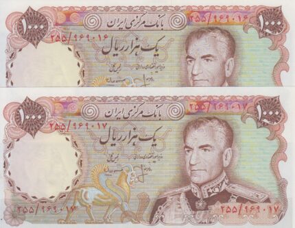 1000 ریال انصاری - مهران ( جفت بانکی )