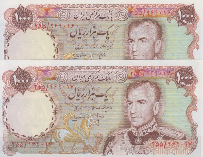 1000 ریال انصاری - مهران ( جفت بانکی )