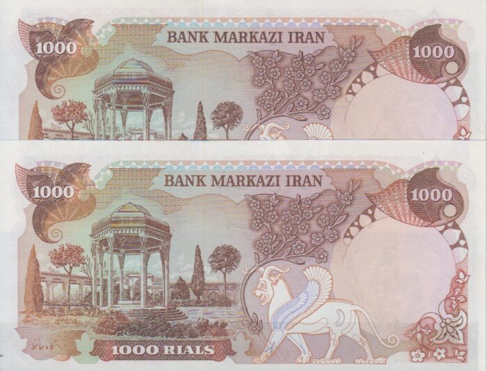 1000 ریال انصاری - مهران ( جفت بانکی )
