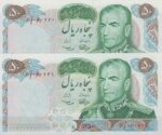 50 ریال آموزگار - سمیعی ( جفت بانکی )