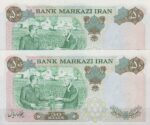 50 ریال آموزگار - سمیعی ( جفت بانکی )