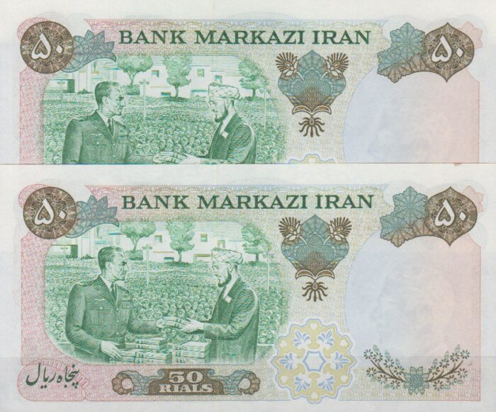 50 ریال آموزگار - سمیعی ( جفت بانکی )
