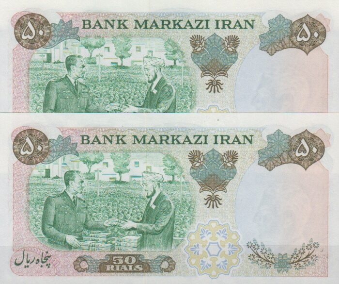 50 ریال آموزگار - سمیعی ( جفت بانکی )