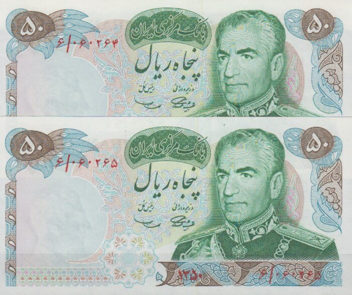 50 ریال آموزگار - سمیعی ( جفت بانکی )