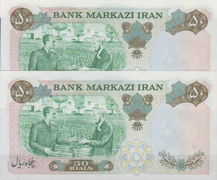 50 ریال آموزگار - سمیعی ( جفت بانکی )