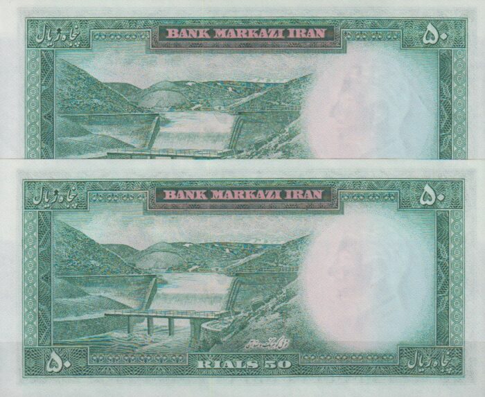 50 ریال آموزگار - جهانشاهی ( جفت بانکی )