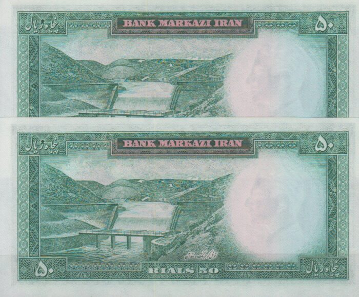 50 ریال آموزگار - جهانشاهی ( جفت بانکی )