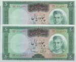 50 ریال آموزگار - سمیعی ( جفت بانکی _ تای خفیف دارد)