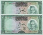 50 ریال آموزگار - سمیعی ( جفت بانکی - تای خفیف دارد )
