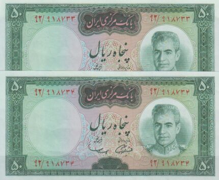 50 ریال آموزگار - سمیعی ( جفت بانکی - تای خفیف دارد )