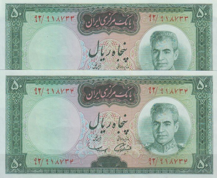 50 ریال آموزگار - سمیعی ( جفت بانکی - تای خفیف دارد )