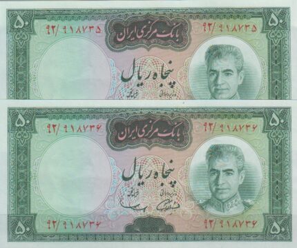 50 ریال آموزگار - سمیعی ( جفت بانکی - تای خفیف دارد)