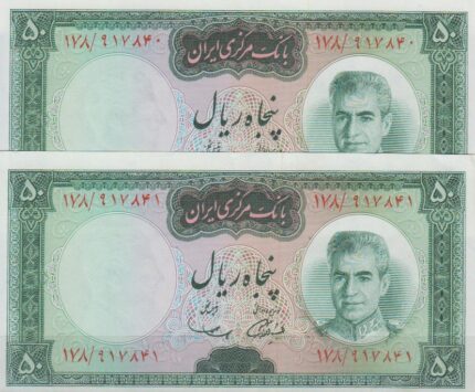 50 ریال آموزگار - سمیعی ( جفت بانکی - تای خفیف دارد )
