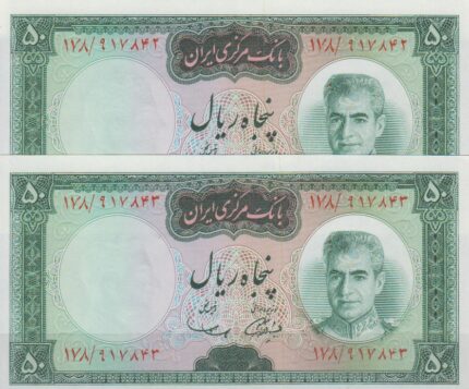 50 ریال آموزگار - سمیعی ( جفت بانکی - تای خفیف دارد)