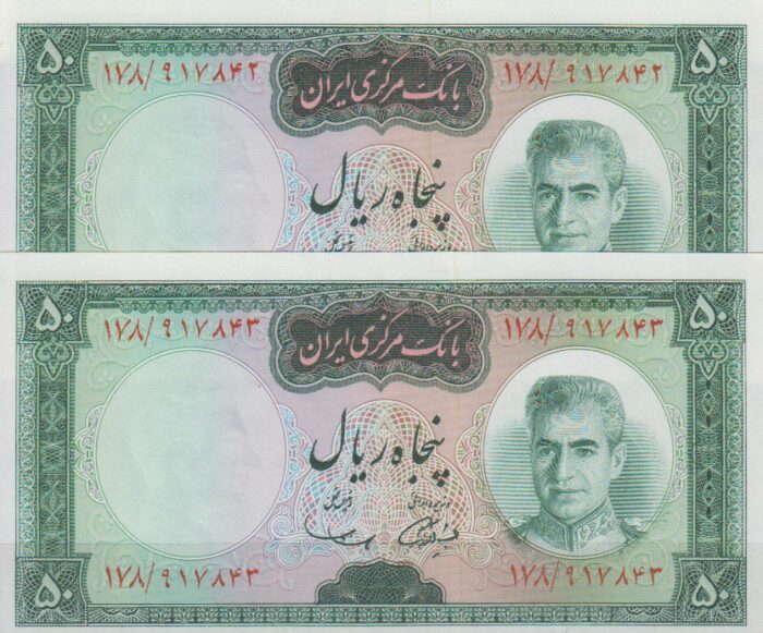 50 ریال آموزگار - سمیعی ( جفت بانکی - تای خفیف دارد)