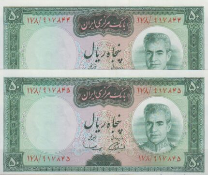 50 ریال آموزگار - سمیعی ( جفت بانکی -تای خفیف دارد )