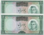 50 ریال آموزگار - سمیعی ( جفت بانکی - تای خفیف دارد)