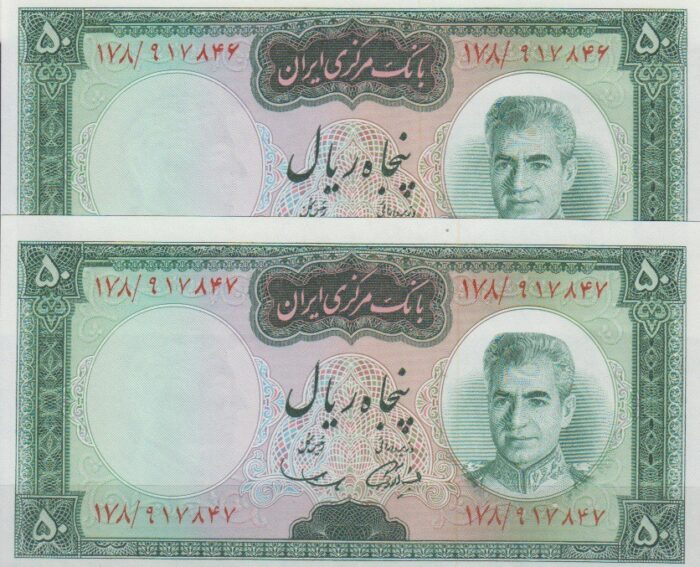 50 ریال آموزگار - سمیعی ( جفت بانکی - تای خفیف دارد)