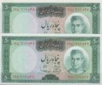 50 ریال آموزگار - سمیعی ( جفت بانکی - تای خفیف دارد)