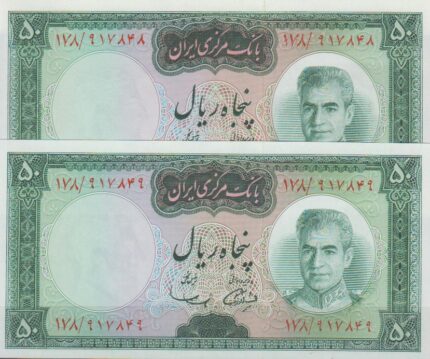 50 ریال آموزگار - سمیعی ( جفت بانکی - تای خفیف دارد)