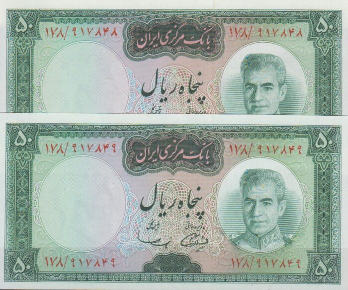 50 ریال آموزگار - سمیعی ( جفت بانکی - تای خفیف دارد)
