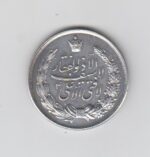 یادبود نقره شاه و فرح 1342 (بی نهایت عالی)