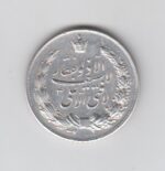 یادبود نقره شاه و فرح 1344(بی نهایت عالی)