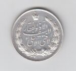 یادبود نقره شاه و فرح 1344 ( بانکی)