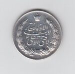 یادبود نقره شاه و فرح 1346 ( درحد بانکی )