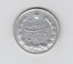 یادبود نقره شاه و فرح 1346 ( درحد بانکی )