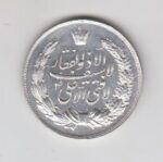 یادبود نقره شاه و فرح 1349 ( بانکی )