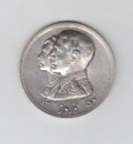 یادبود نقره شاه و فرح 1350 (درحد بانکی)