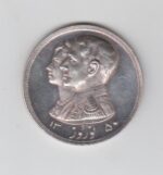 یادبود نقره شاه و فرح 1350 ( بانکی )