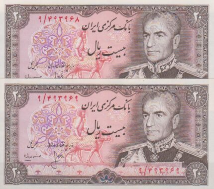 20 ریال انصاری - مهران ( جفت بانکی 95% - فونت بزرگ )